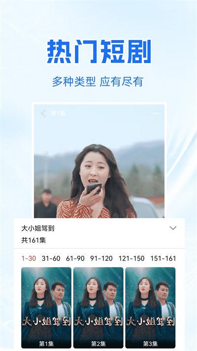 短剧快刷 v5.1.2