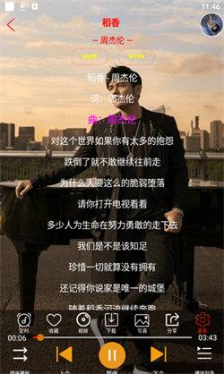 静心音乐免费版