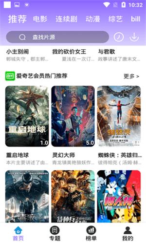 小猫影院去广告版 v5.1.3