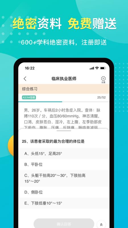 易考必过题库 v4.2.1