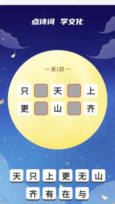 鸿彩点点 v5.4.3