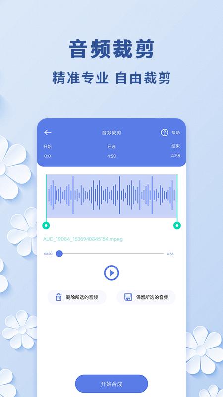 视频转音频工具 v6.5.1