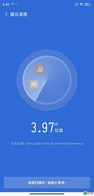 奔驰清理 v4.2.3