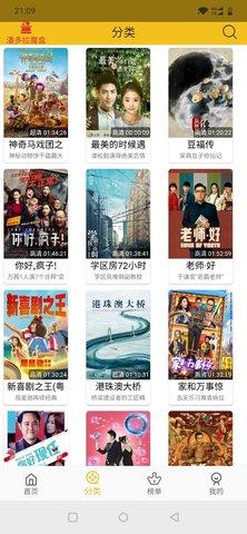 皇帝影视app v6.0.3