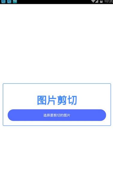 图片马赛克消除器 v4.3.3