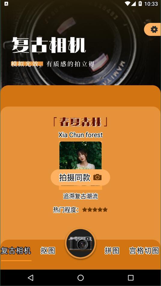 hujicam相机 v5.5.4