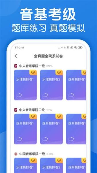 乐理手册 v3.0.2