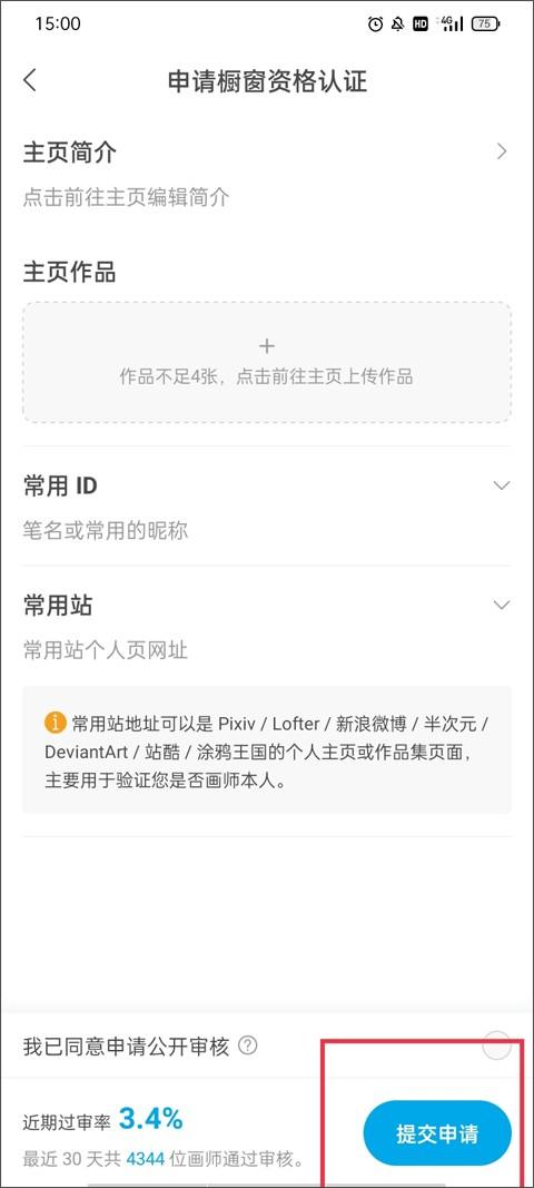 米画师接单平台