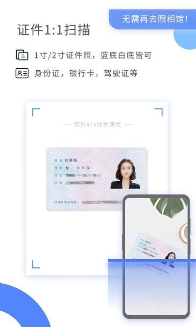 扫描大师免费版 v5.3.3