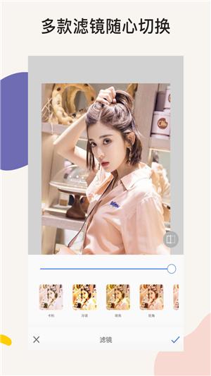 P颜修图 v5.3.3