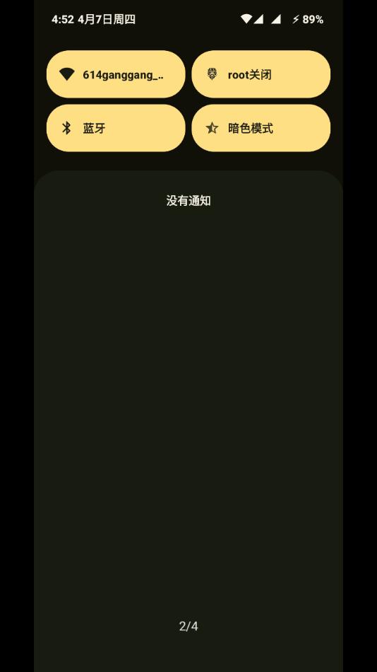 面具root权限开关 v3.0.4