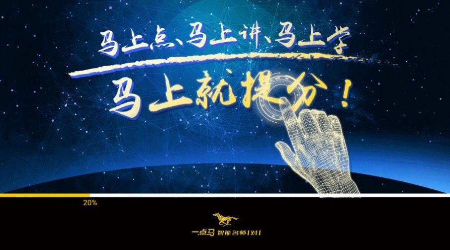 在线一点马 v6.5.3