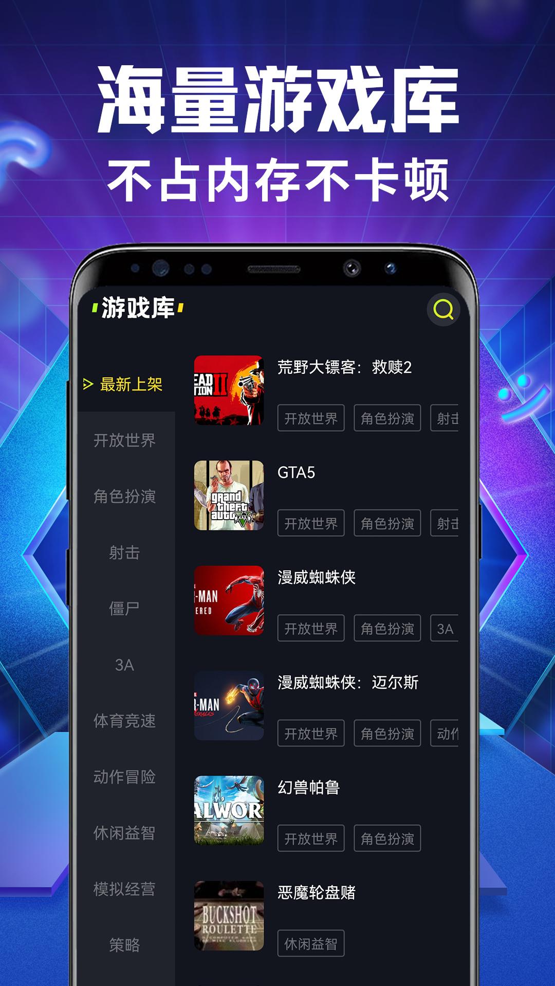 即玩云电脑 v4.2.4