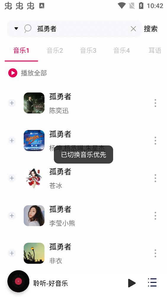 聆听音乐最新版本1.0.7 v4.5.4