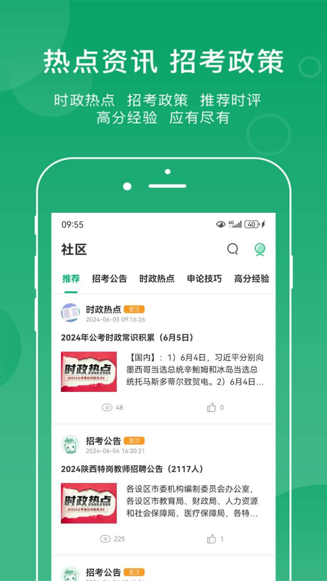 小麦在线 v6.2.1