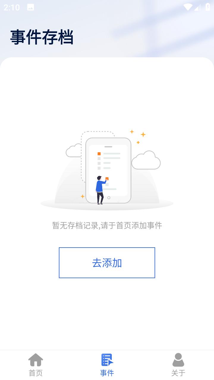 连点器大师 v6.3.1