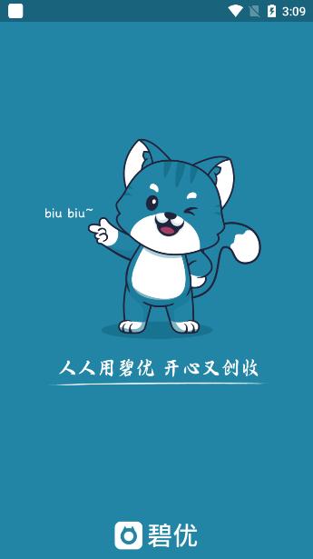 碧优物业管理 v6.1.1