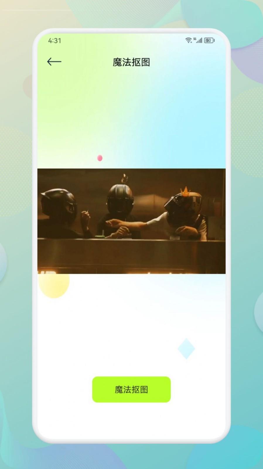 Beauty相机软件 v3.0.2