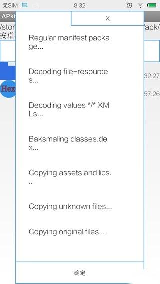 apktool+助手 v4.0.2