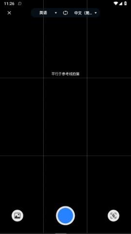 你好翻译官 v3.3.2