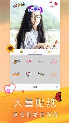 飞鸟照片编辑拼图 v6.1.1