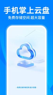 云盘隐藏助手 v4.2.3