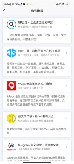 应用营地终身vip v3.2.3