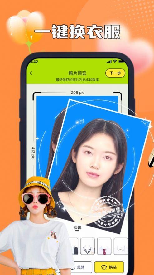万月证件照制作 v5.1.4
