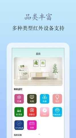 屹嘉万能手机遥控 v3.2.1