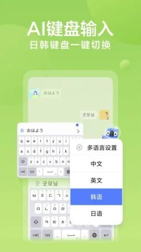 讯飞输入法注音版 v4.1.2
