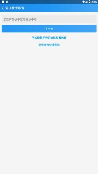 互推盒子旧版 v6.5.4