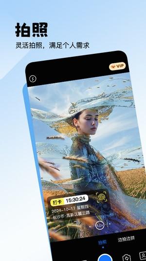 无忧水印打卡相机 v3.4.1