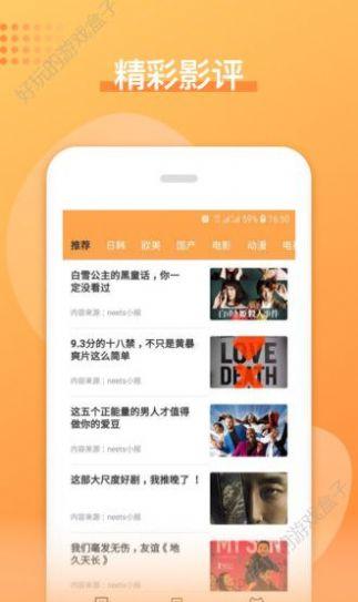 日剧吧 v3.4.4
