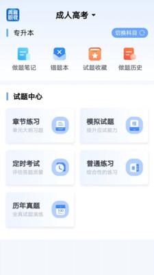 菁睿职教app v3.2.1