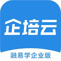 企培云企业版软件