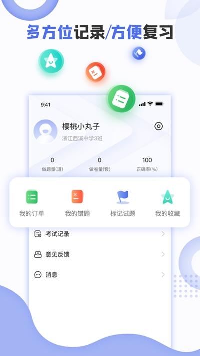 正睿测评 v4.0.3