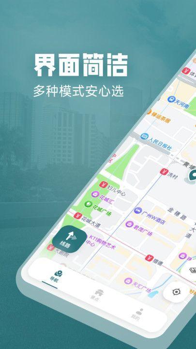 免费实时卫星地图 v4.0.1