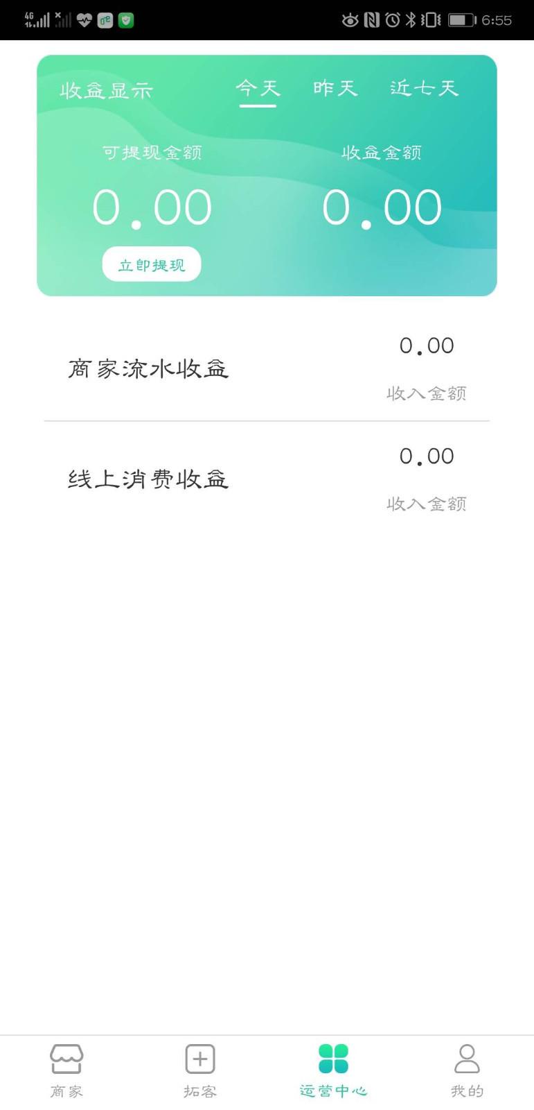 飞鱼云商 v5.0.4
