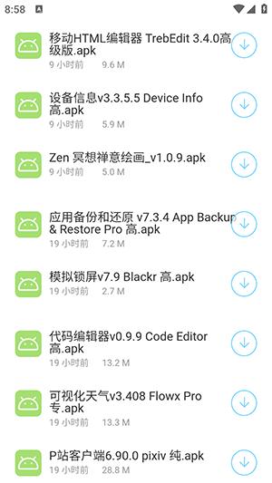 聚宝库软件库 v3.1.2