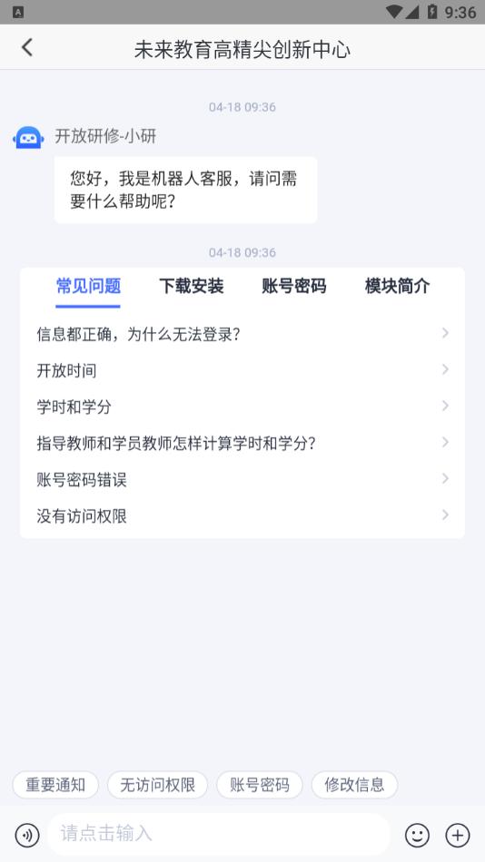 师慧研 v6.4.3