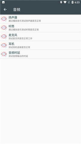 隐秘参数apk v3.5.1