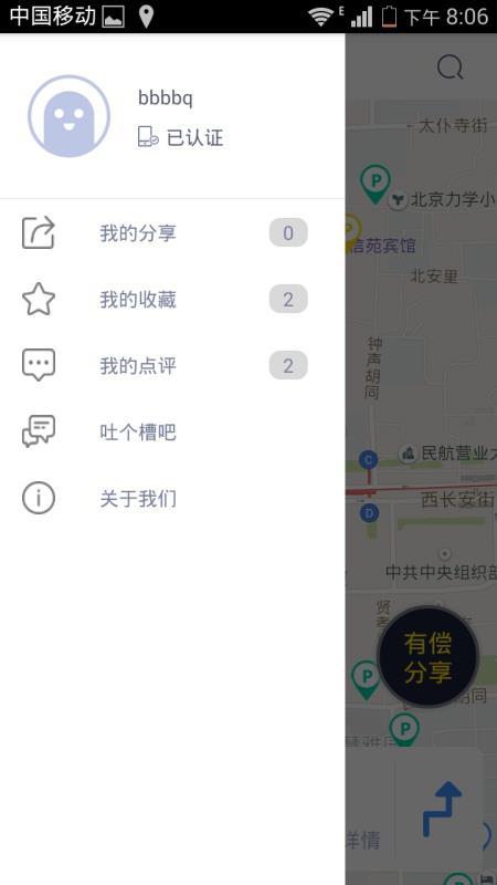 0元停车