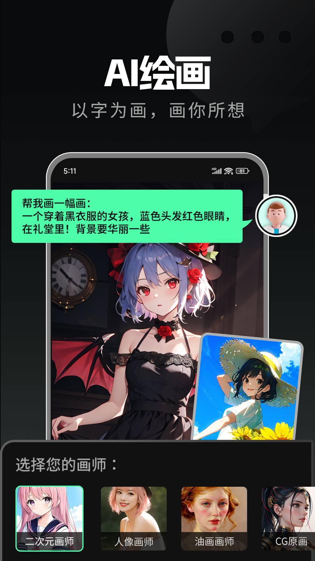 AI Plus免费版 v3.3.4