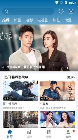 飞飞影视大全 v4.4.4