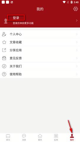 i信职 v5.3.1