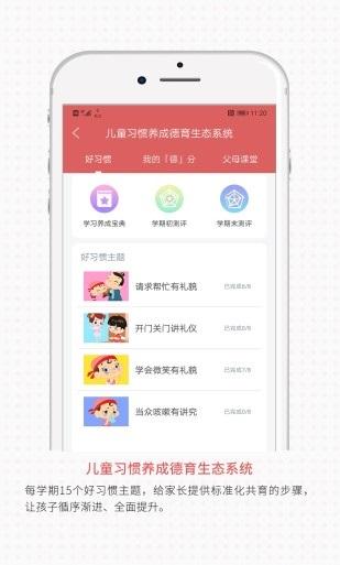 儒灵童新幼教 v5.2.2