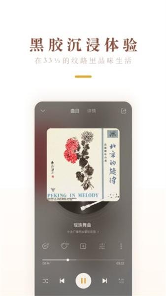 中唱音乐旧版本 v5.1.2