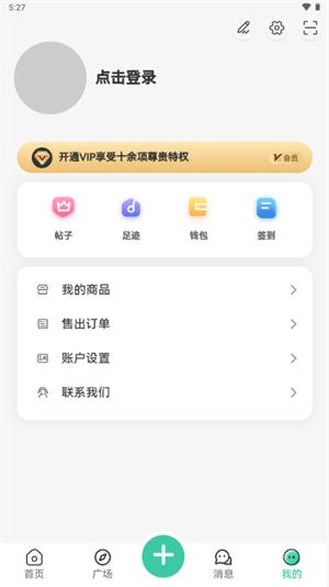 无限社区 v3.2.2