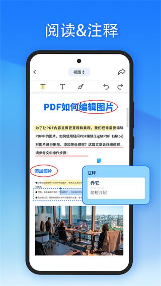 轻闪PDF转换器 v4.3.3
