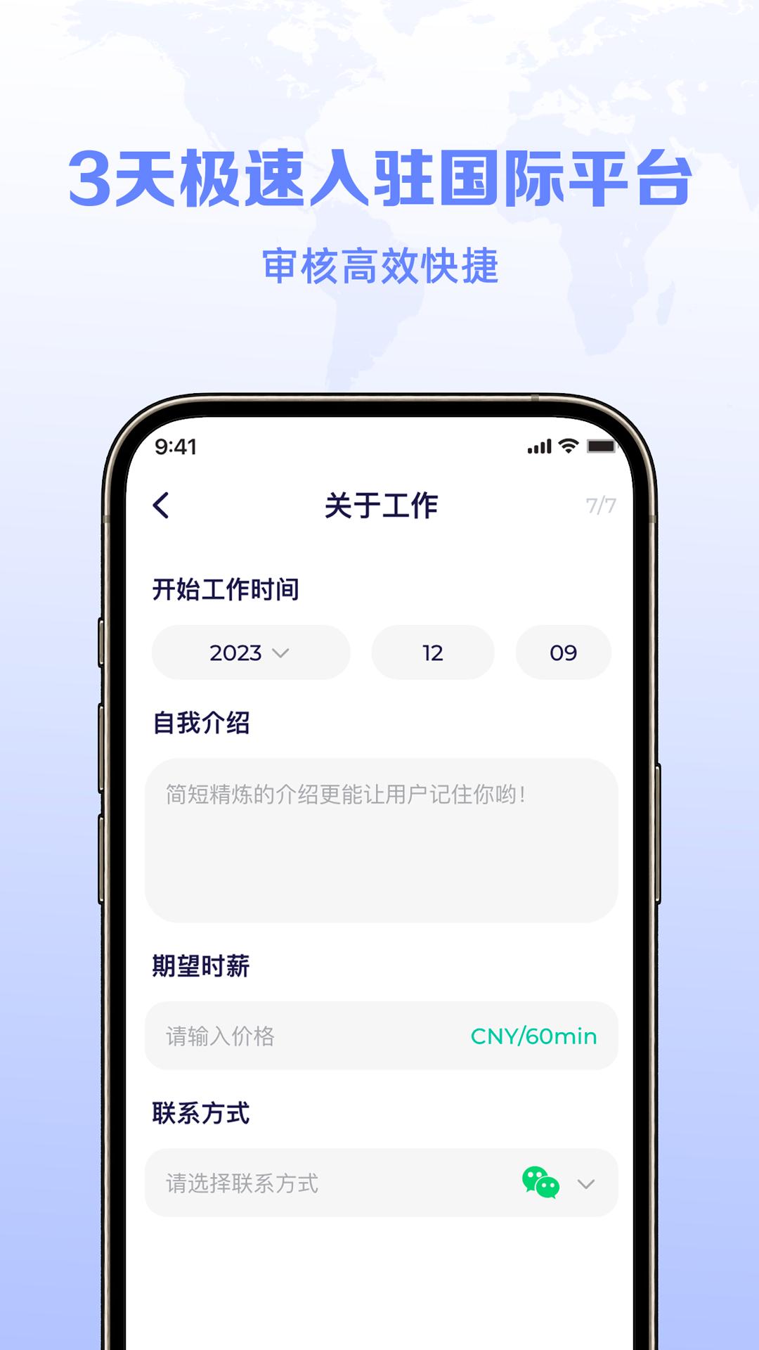 聆听者工作台 v5.4.4